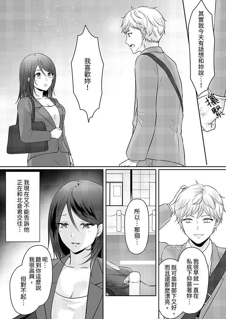 《能干的部下连做爱都拿手。～无表情青年和女上司的彻夜激情》漫画最新章节能干的部下连做爱都拿手。～无表情青年和女上司的彻夜激情-第11话免费下拉式在线观看章节第【1】张图片