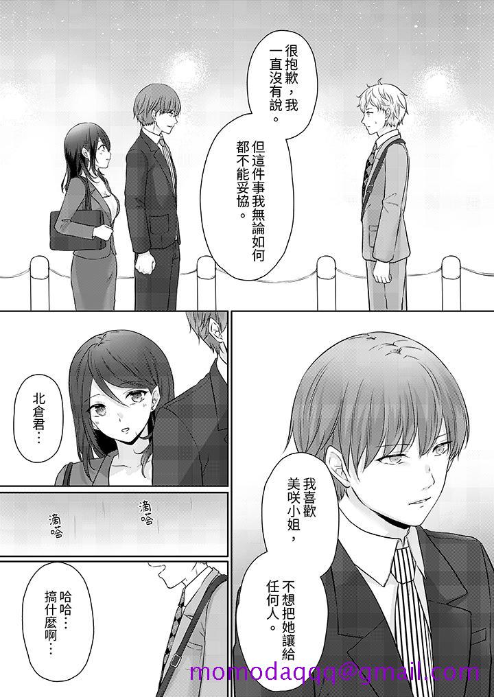 《能干的部下连做爱都拿手。～无表情青年和女上司的彻夜激情》漫画最新章节能干的部下连做爱都拿手。～无表情青年和女上司的彻夜激情-第11话免费下拉式在线观看章节第【3】张图片