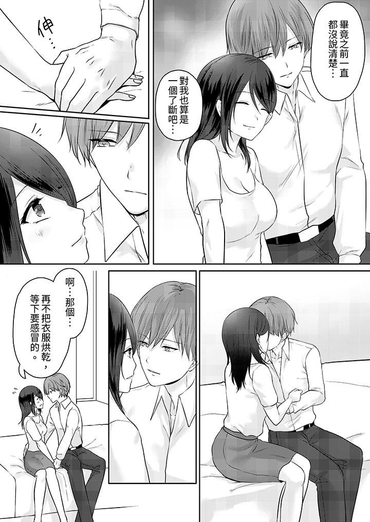 《能干的部下连做爱都拿手。～无表情青年和女上司的彻夜激情》漫画最新章节能干的部下连做爱都拿手。～无表情青年和女上司的彻夜激情-第11话免费下拉式在线观看章节第【6】张图片