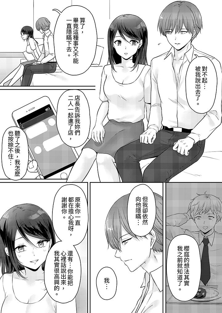 《能干的部下连做爱都拿手。～无表情青年和女上司的彻夜激情》漫画最新章节能干的部下连做爱都拿手。～无表情青年和女上司的彻夜激情-第11话免费下拉式在线观看章节第【5】张图片