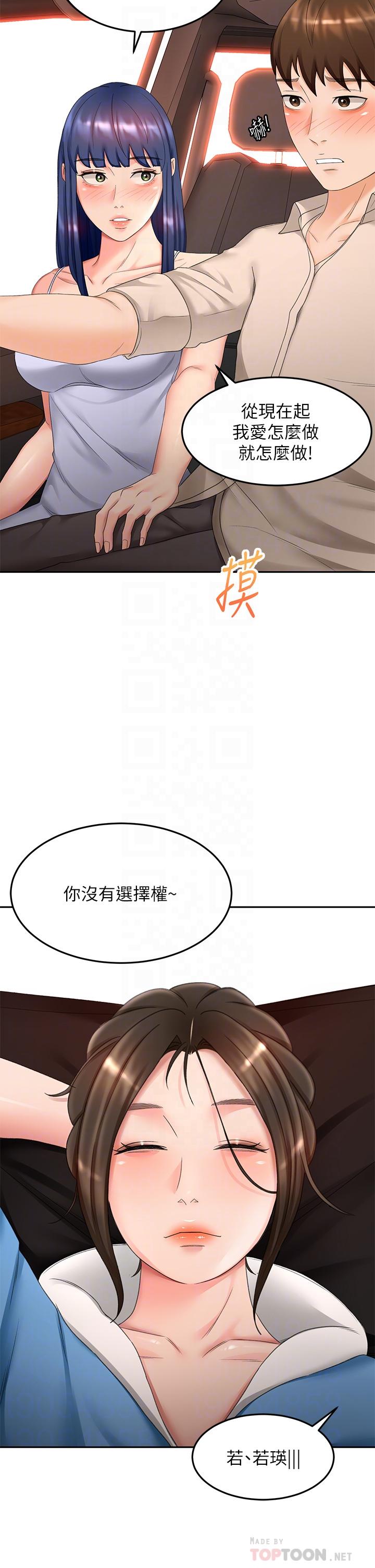 《剑道学姊》漫画最新章节剑道学姊-第47话-给乖巧的石头奖励免费下拉式在线观看章节第【8】张图片