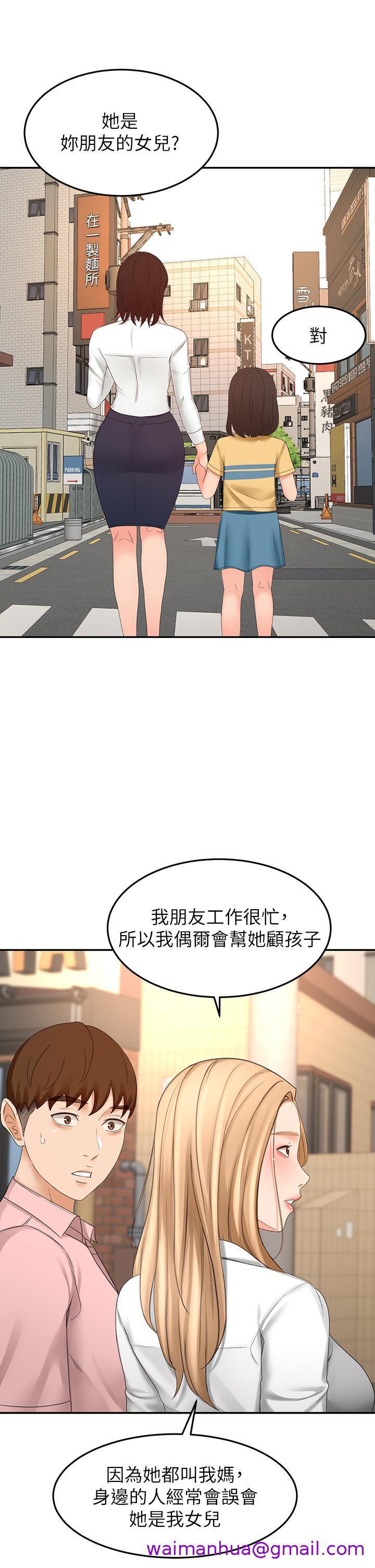 《剑道学姊》漫画最新章节剑道学姊-第53话-我有东西想给你看免费下拉式在线观看章节第【26】张图片