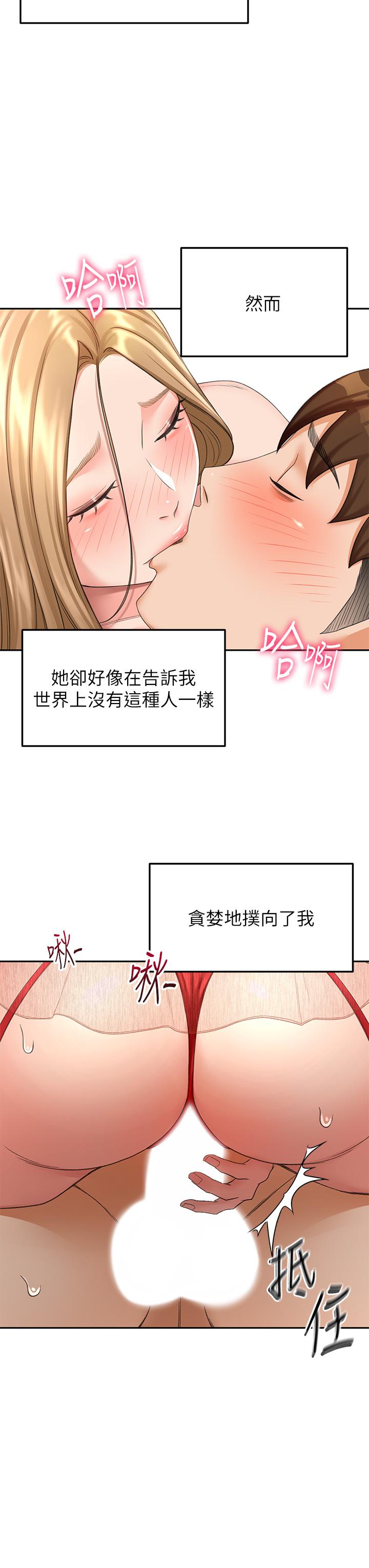 《剑道学姊》漫画最新章节剑道学姊-第54话-这是为你设计的内衣免费下拉式在线观看章节第【25】张图片