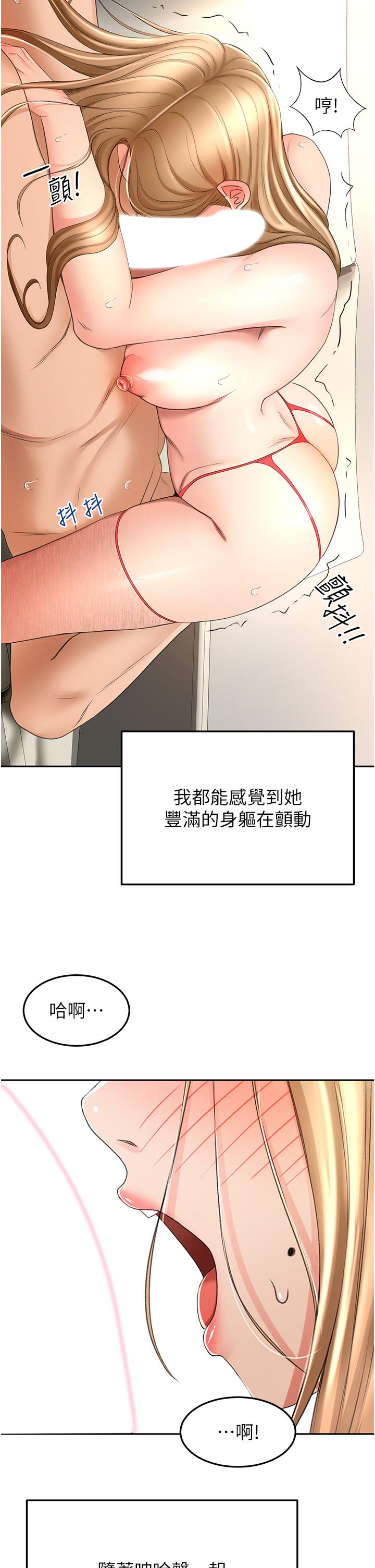 《剑道学姊》漫画最新章节剑道学姊-第56话-颤抖不已的丰满身躯免费下拉式在线观看章节第【24】张图片