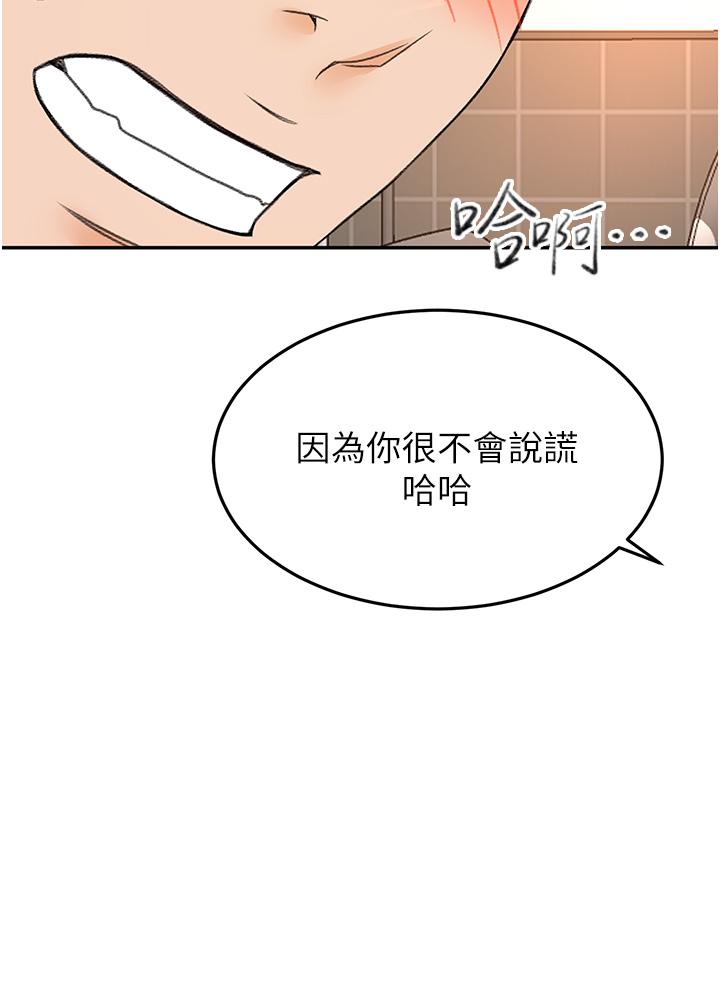 《剑道学姊》漫画最新章节剑道学姊-第56话-颤抖不已的丰满身躯免费下拉式在线观看章节第【12】张图片