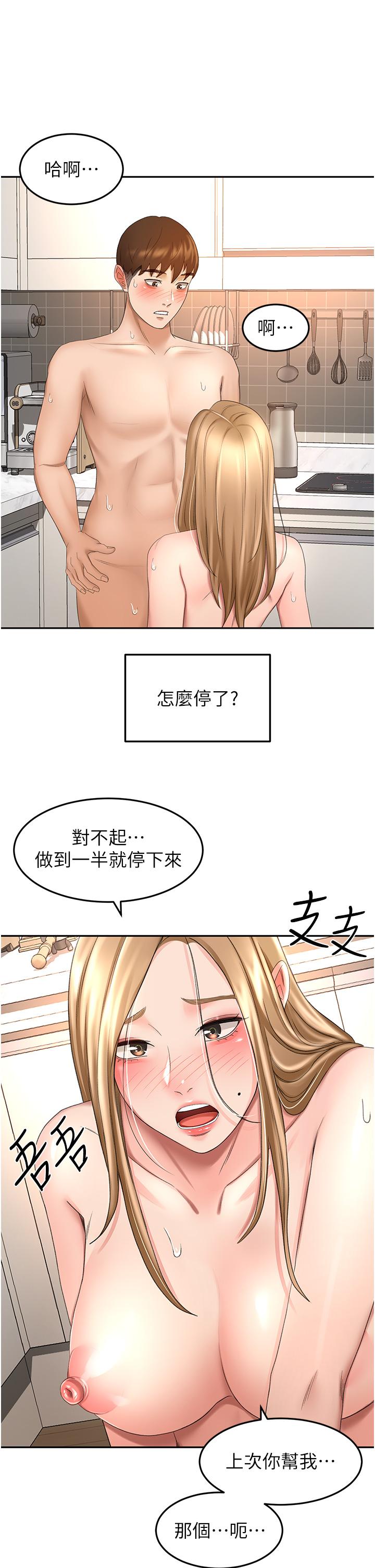 《剑道学姊》漫画最新章节剑道学姊-第56话-颤抖不已的丰满身躯免费下拉式在线观看章节第【16】张图片