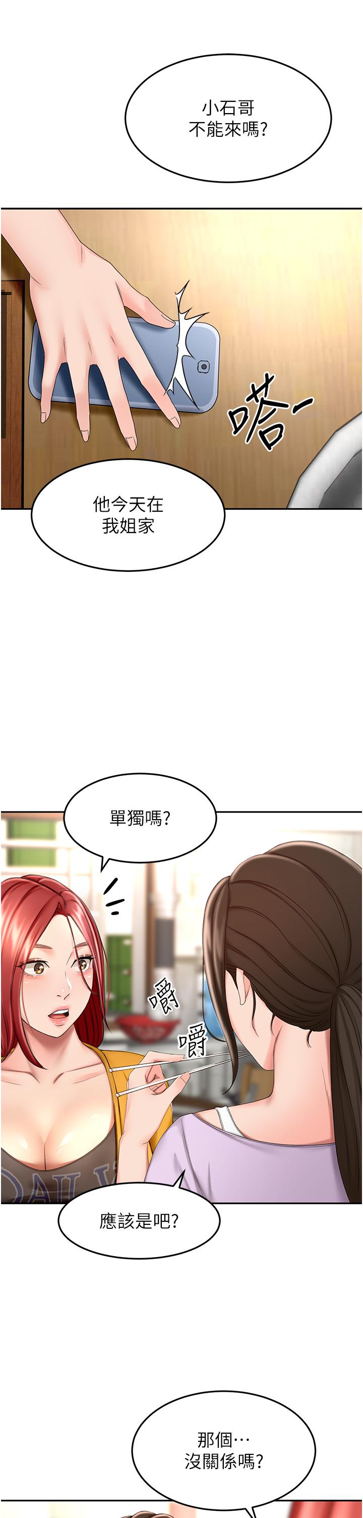 《剑道学姊》漫画最新章节剑道学姊-第57话-忙碌的逸菲免费下拉式在线观看章节第【23】张图片