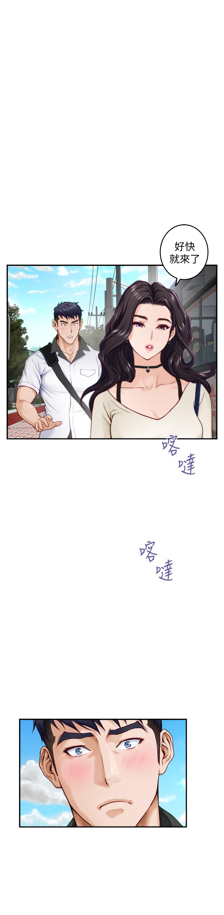 《姐姐的房间》漫画最新章节姐姐的房间-第21话-边喝边玩爱爱叠叠乐免费下拉式在线观看章节第【7】张图片