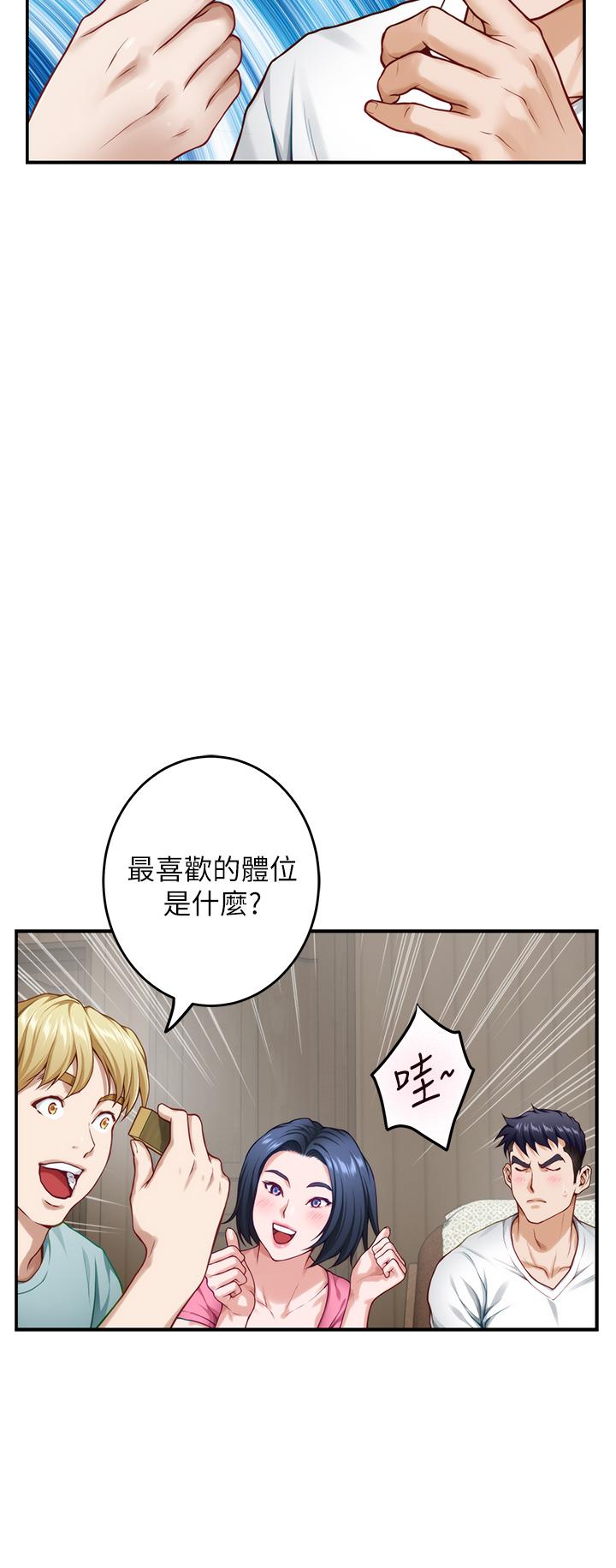 《姐姐的房间》漫画最新章节姐姐的房间-第22话-在睡着的朋友旁刺激打炮免费下拉式在线观看章节第【13】张图片