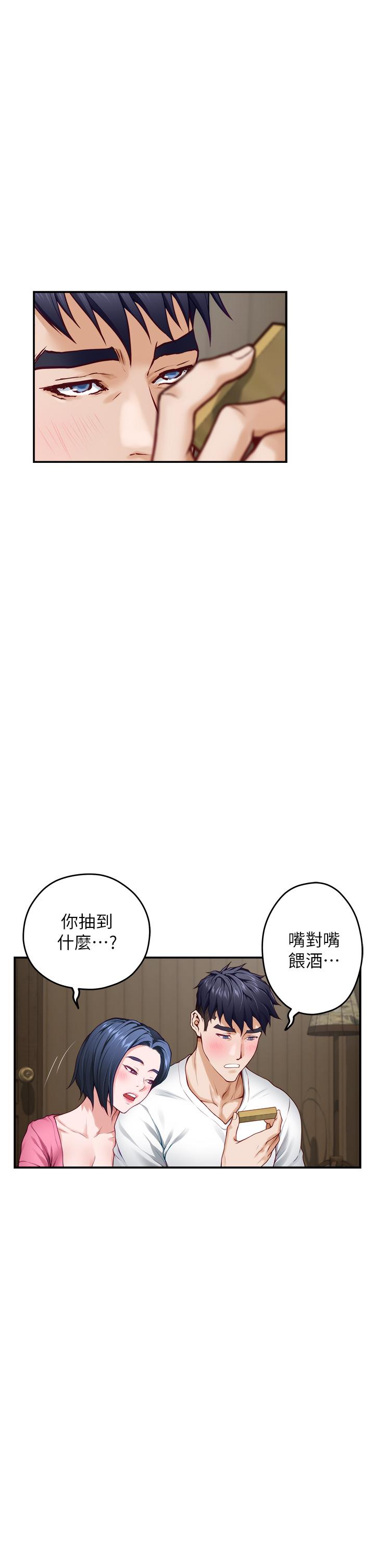 《姐姐的房间》漫画最新章节姐姐的房间-第22话-在睡着的朋友旁刺激打炮免费下拉式在线观看章节第【33】张图片