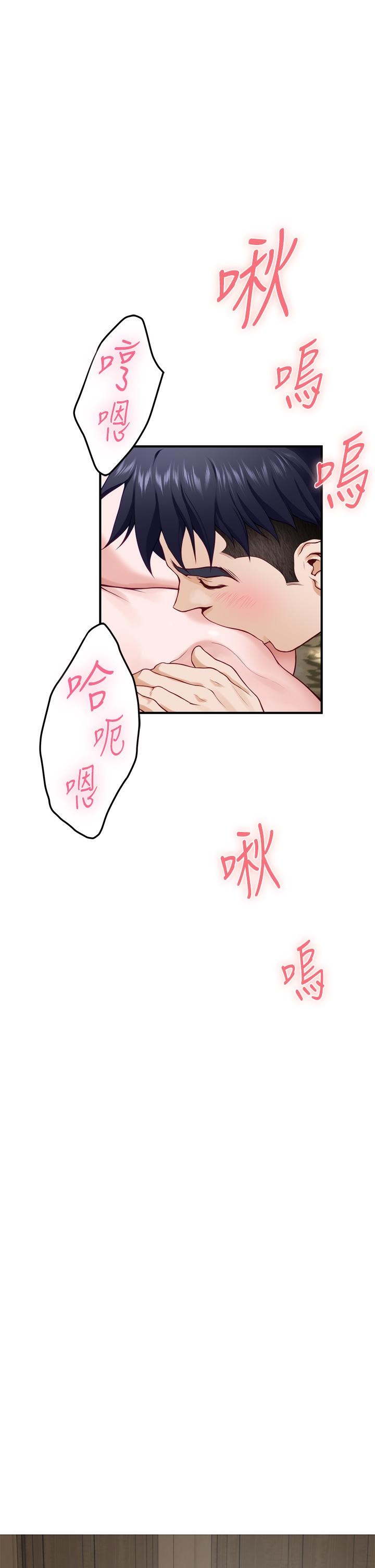 《姐姐的房间》漫画最新章节姐姐的房间-第22话-在睡着的朋友旁刺激打炮免费下拉式在线观看章节第【55】张图片