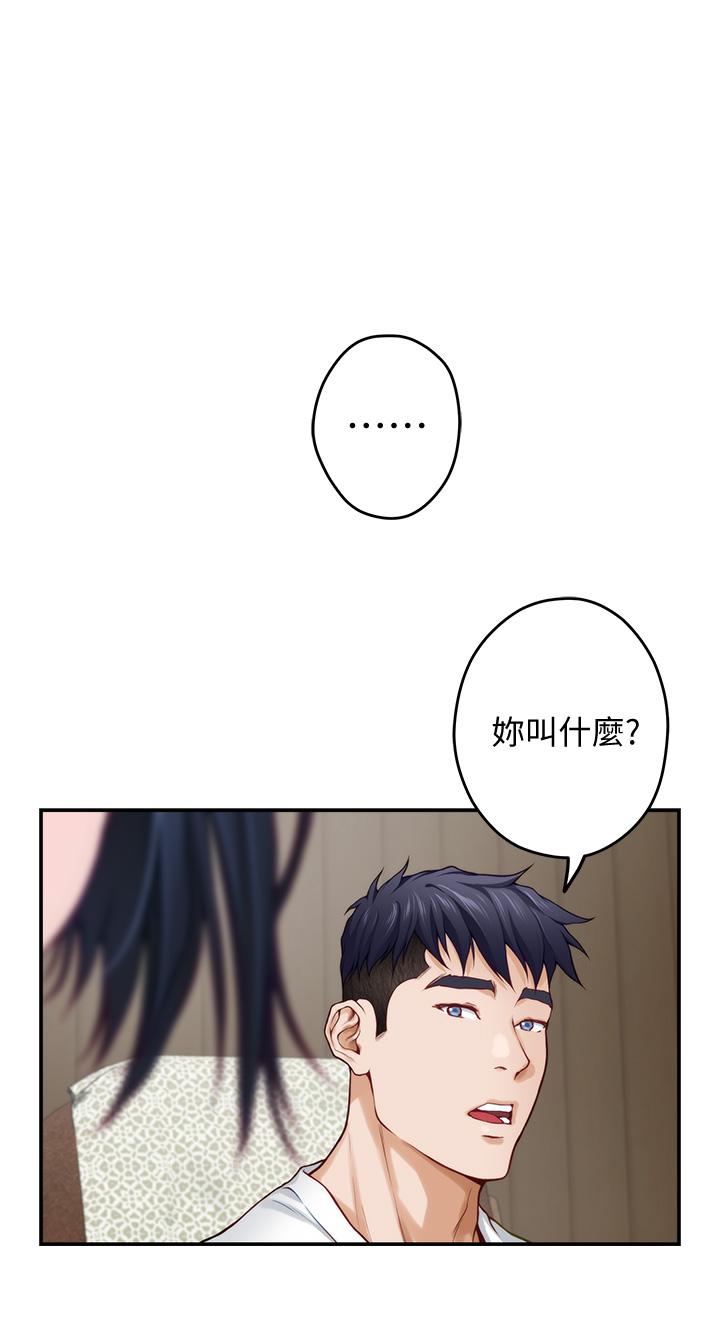 《姐姐的房间》漫画最新章节姐姐的房间-第22话-在睡着的朋友旁刺激打炮免费下拉式在线观看章节第【2】张图片