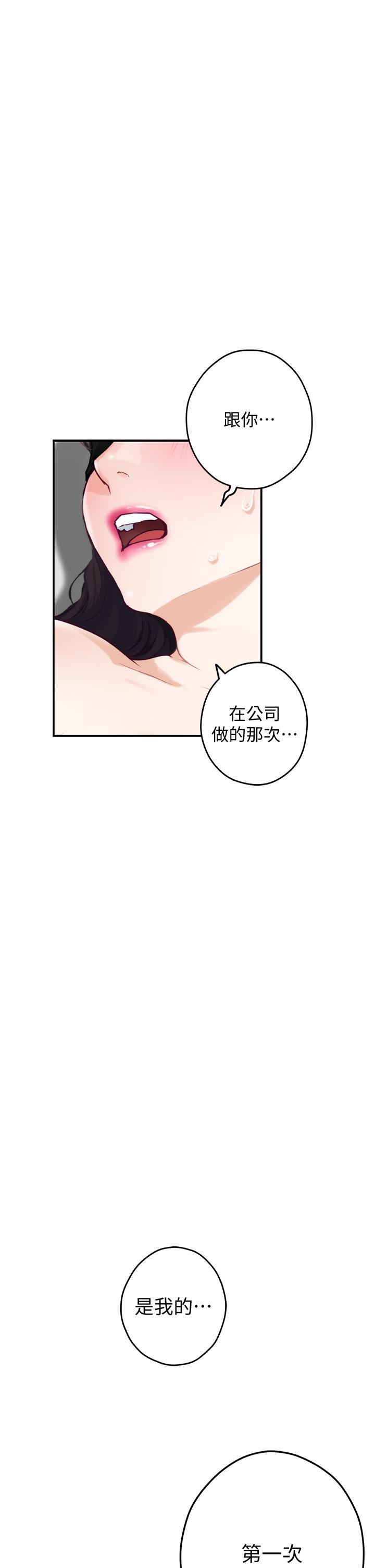 《姐姐的房间》漫画最新章节姐姐的房间-第26话-那天是我的第一次免费下拉式在线观看章节第【52】张图片