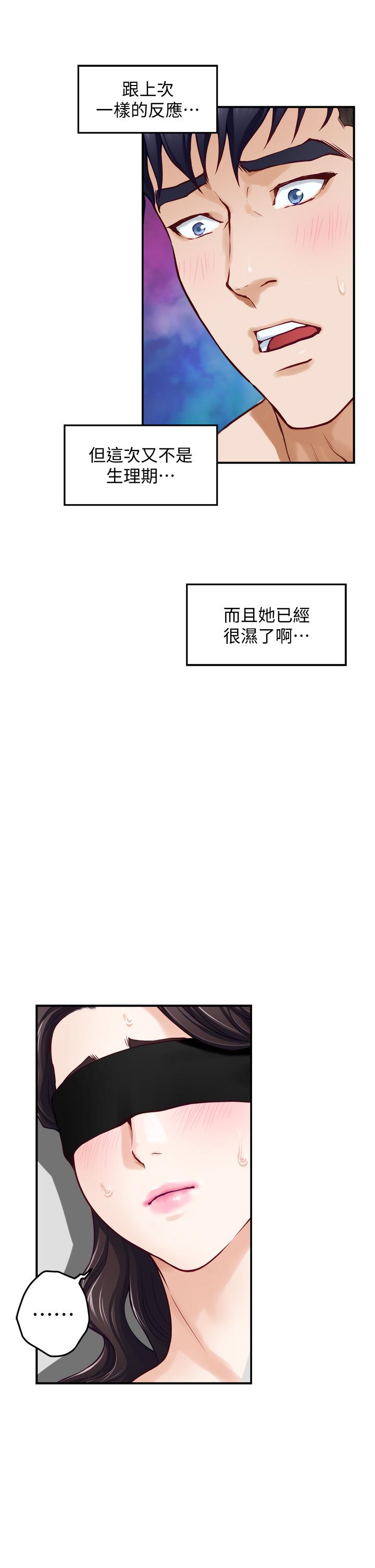 《姐姐的房间》漫画最新章节姐姐的房间-第26话-那天是我的第一次免费下拉式在线观看章节第【50】张图片