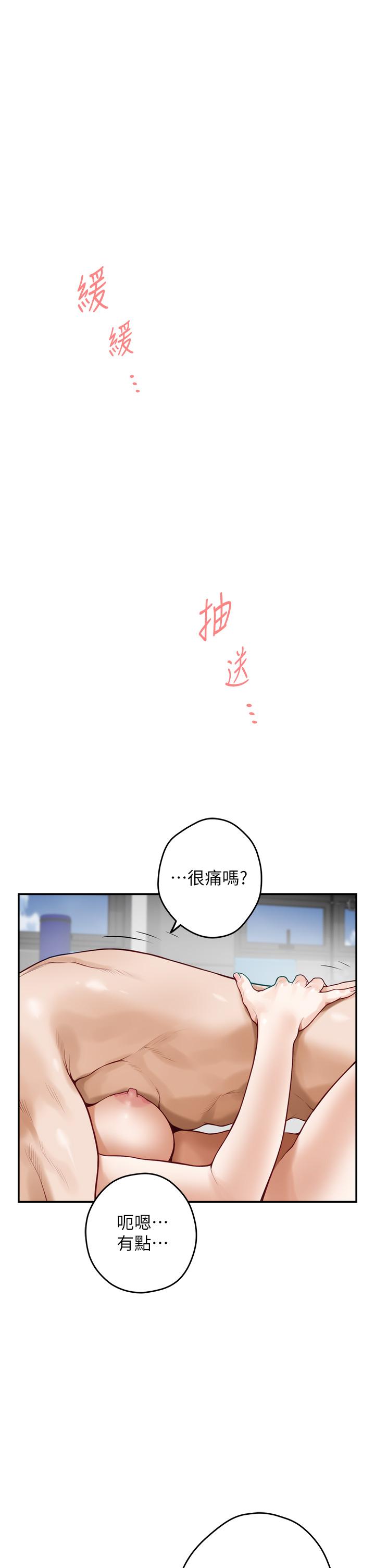 《姐姐的房间》漫画最新章节姐姐的房间-第27话-再深一点，顶到最深处免费下拉式在线观看章节第【1】张图片