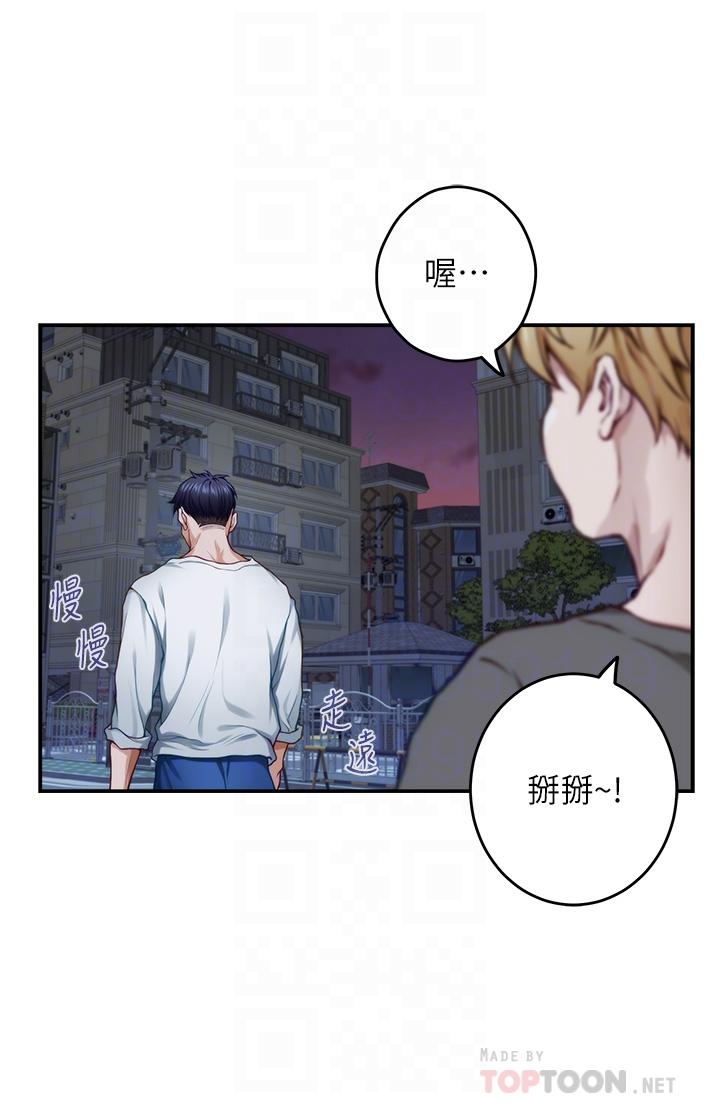 《姐姐的房间》漫画最新章节姐姐的房间-第31话-地盘标记成功免费下拉式在线观看章节第【18】张图片