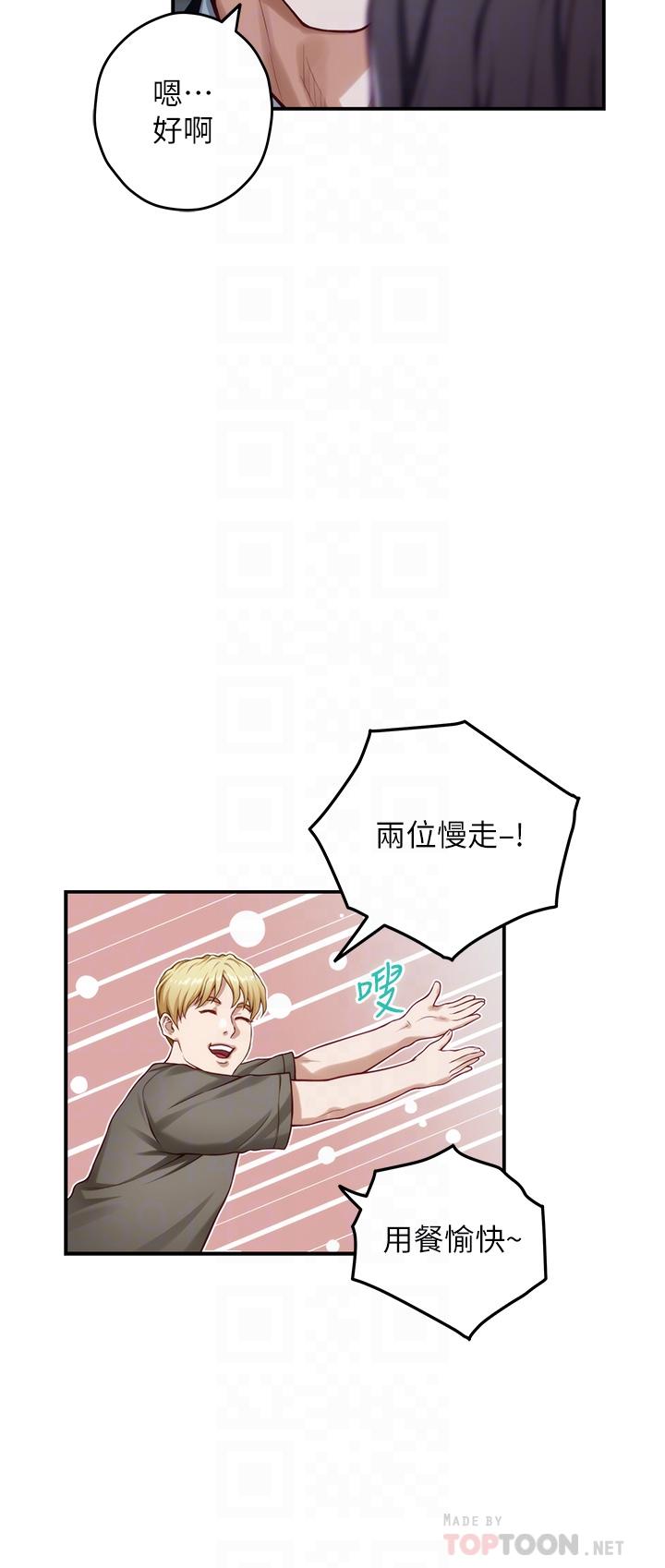 《姐姐的房间》漫画最新章节姐姐的房间-第31话-地盘标记成功免费下拉式在线观看章节第【14】张图片