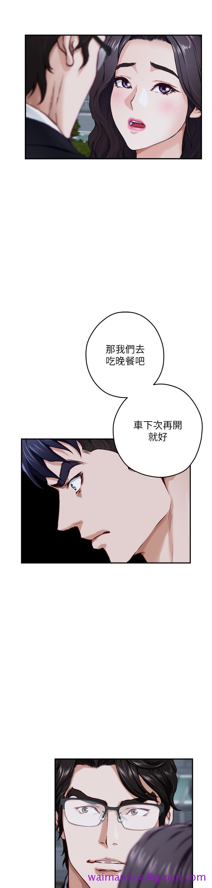 《姐姐的房间》漫画最新章节姐姐的房间-第31话-地盘标记成功免费下拉式在线观看章节第【13】张图片