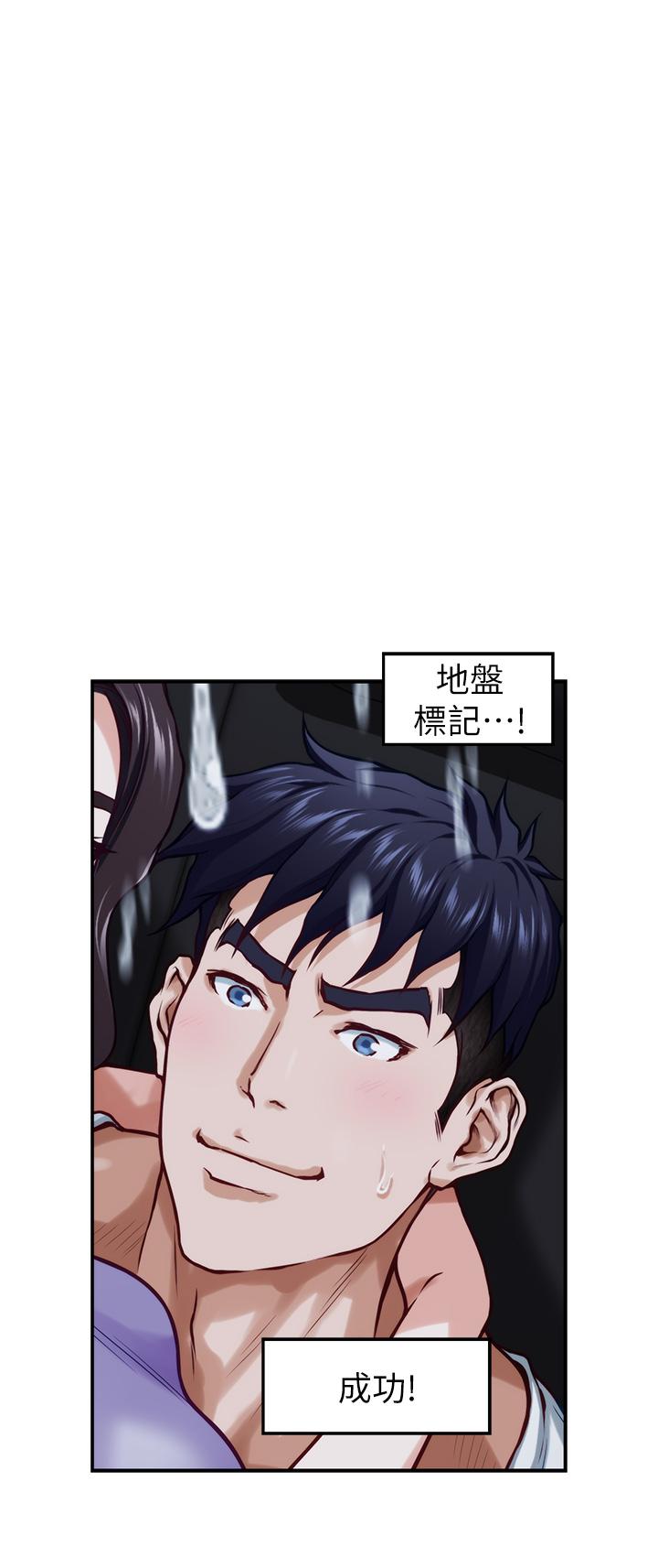 《姐姐的房间》漫画最新章节姐姐的房间-第31话-地盘标记成功免费下拉式在线观看章节第【64】张图片