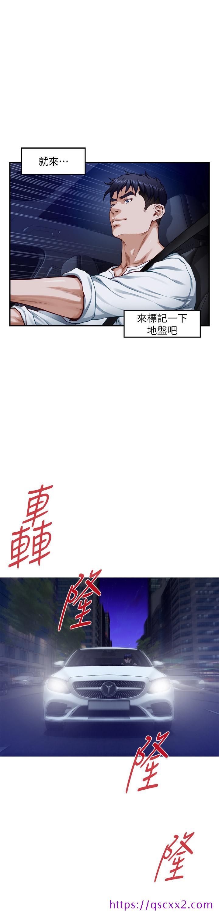 《姐姐的房间》漫画最新章节姐姐的房间-第31话-地盘标记成功免费下拉式在线观看章节第【25】张图片