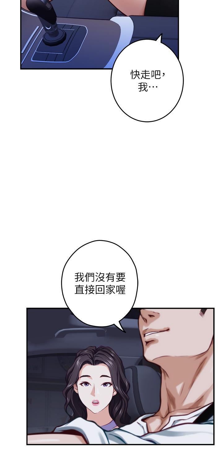 《姐姐的房间》漫画最新章节姐姐的房间-第31话-地盘标记成功免费下拉式在线观看章节第【30】张图片