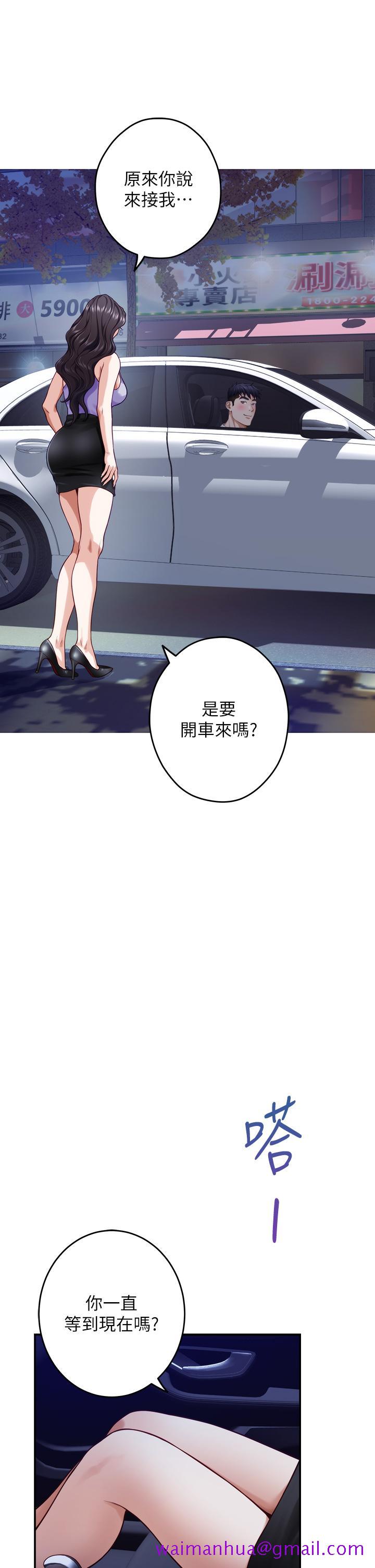 《姐姐的房间》漫画最新章节姐姐的房间-第31话-地盘标记成功免费下拉式在线观看章节第【29】张图片