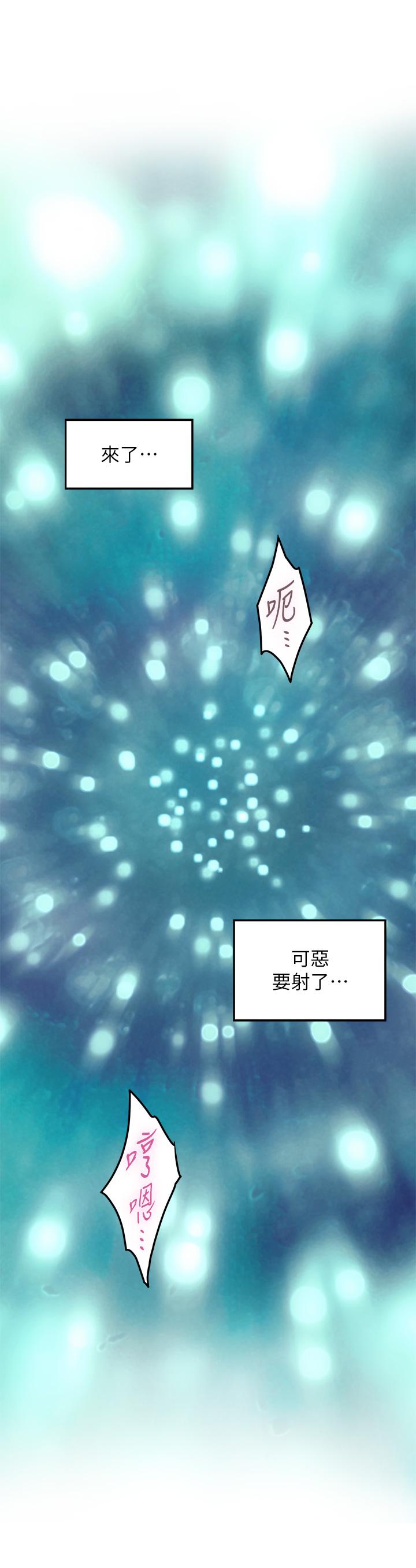 《姐姐的房间》漫画最新章节姐姐的房间-第31话-地盘标记成功免费下拉式在线观看章节第【59】张图片