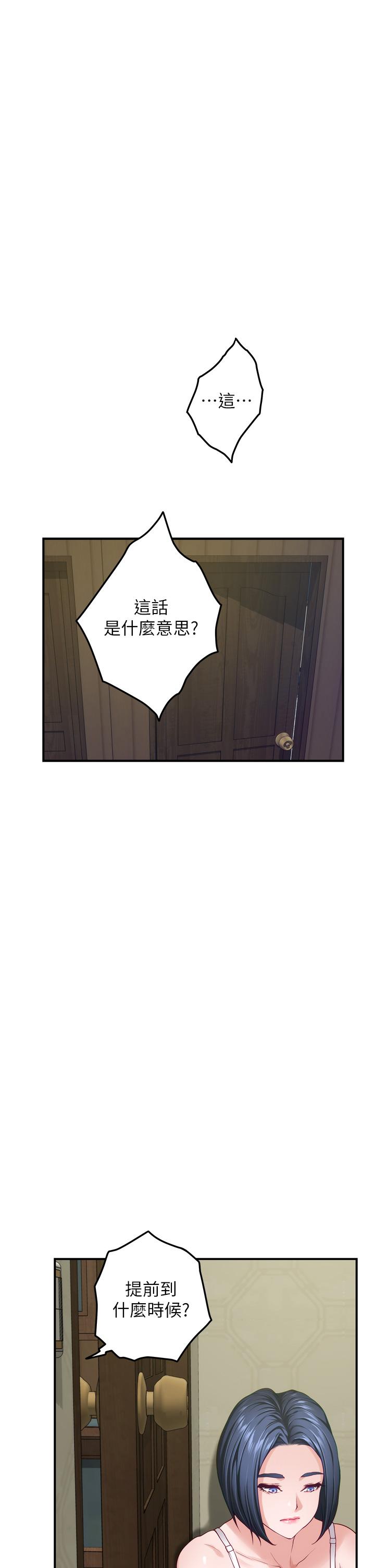 《姐姐的房间》漫画最新章节姐姐的房间-第37话-在客厅享用姐姐免费下拉式在线观看章节第【66】张图片