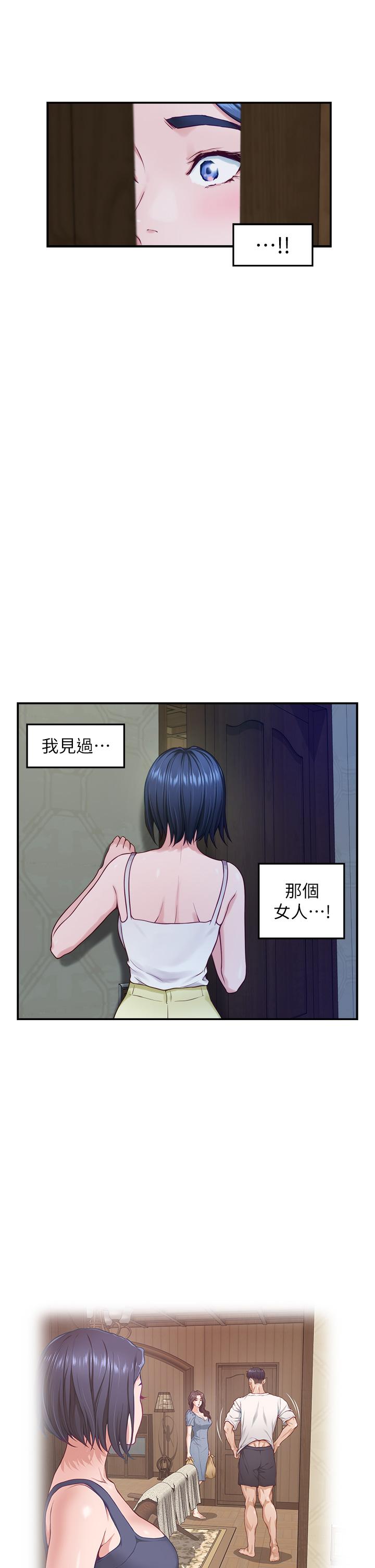 《姐姐的房间》漫画最新章节姐姐的房间-第37话-在客厅享用姐姐免费下拉式在线观看章节第【44】张图片