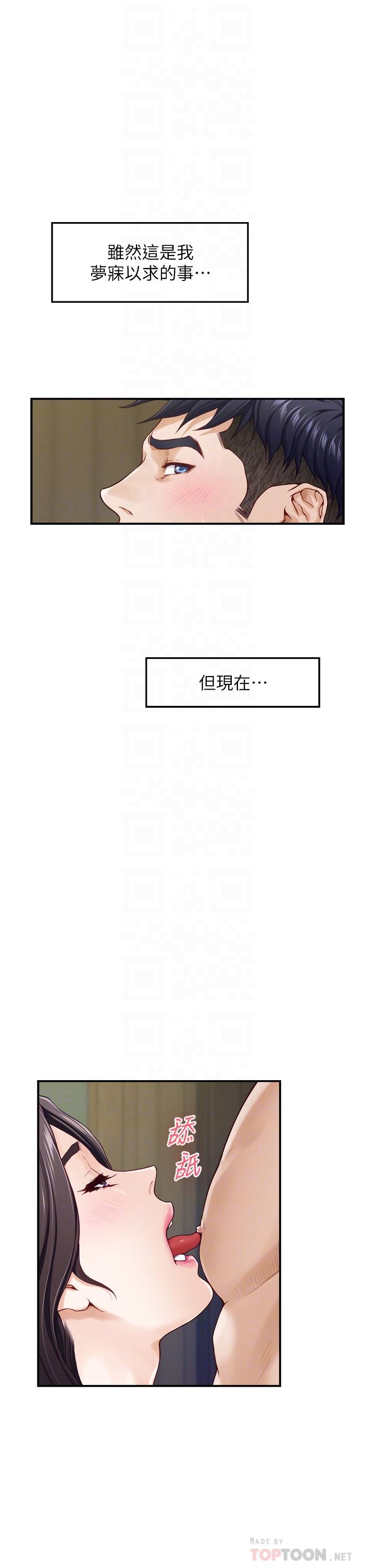 《姐姐的房间》漫画最新章节姐姐的房间-第37话-在客厅享用姐姐免费下拉式在线观看章节第【16】张图片