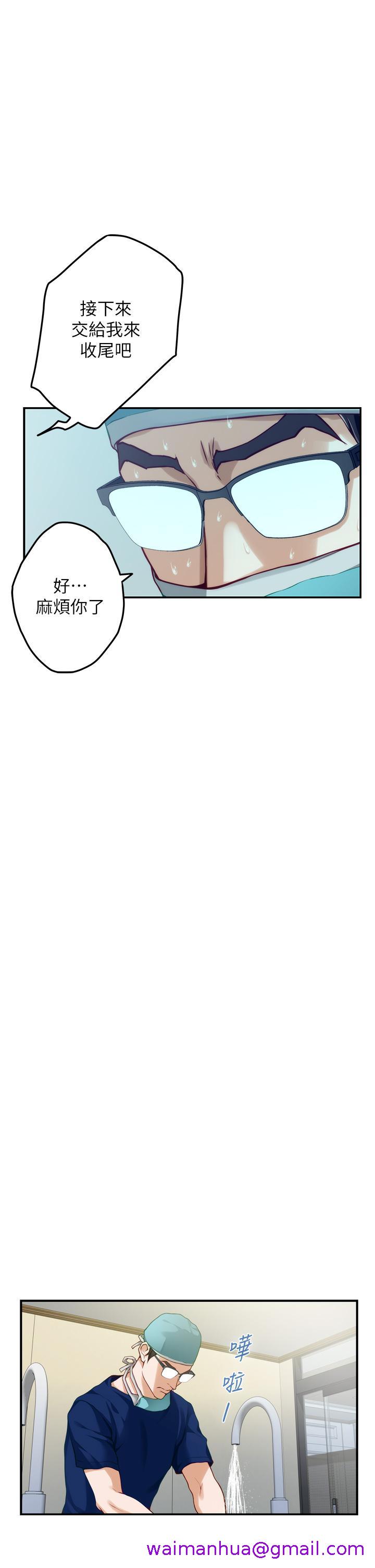 《姐姐的房间》漫画最新章节姐姐的房间-第38话-好久不见，大叔免费下拉式在线观看章节第【5】张图片