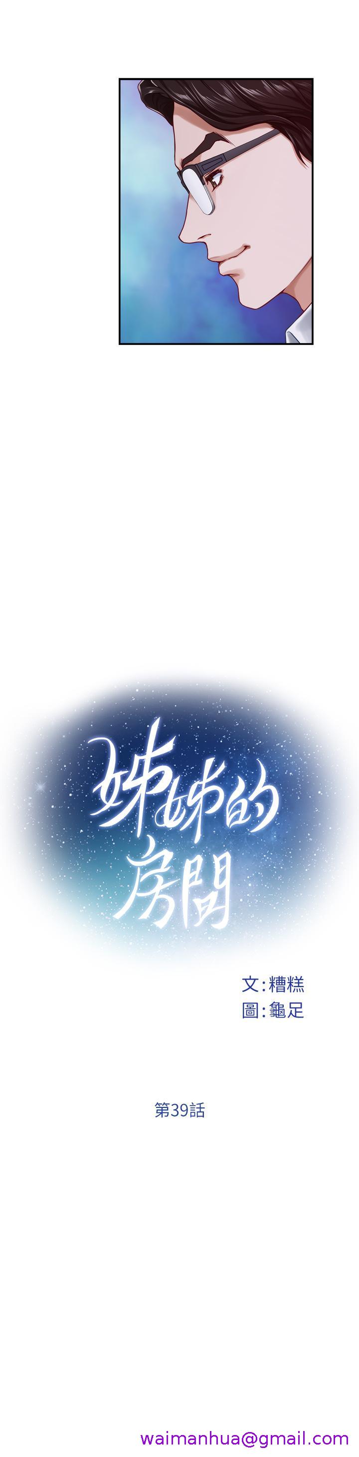 《姐姐的房间》漫画最新章节姐姐的房间-第39话-让母狗乖乖听话的方法免费下拉式在线观看章节第【13】张图片