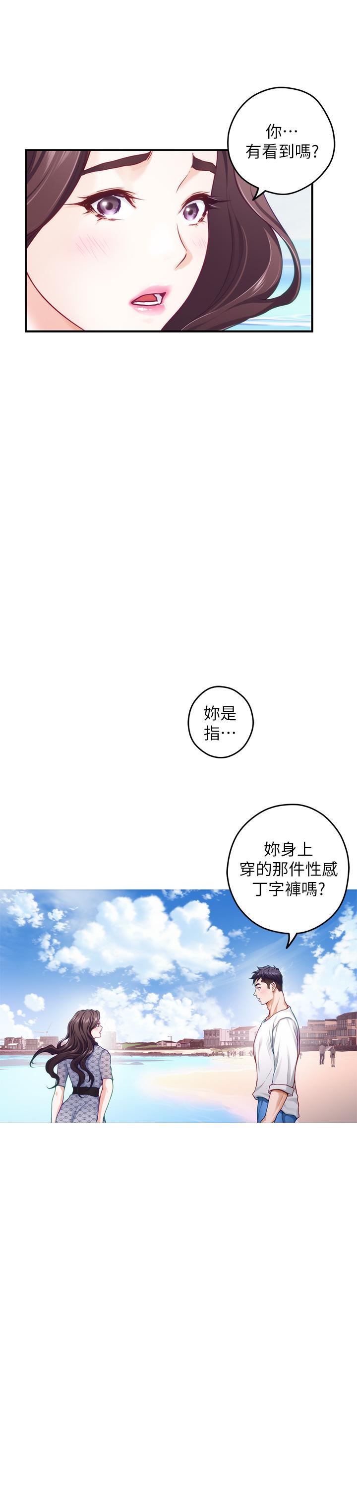 《姐姐的房间》漫画最新章节姐姐的房间-第41话-姐姐丁字裤的深处免费下拉式在线观看章节第【28】张图片