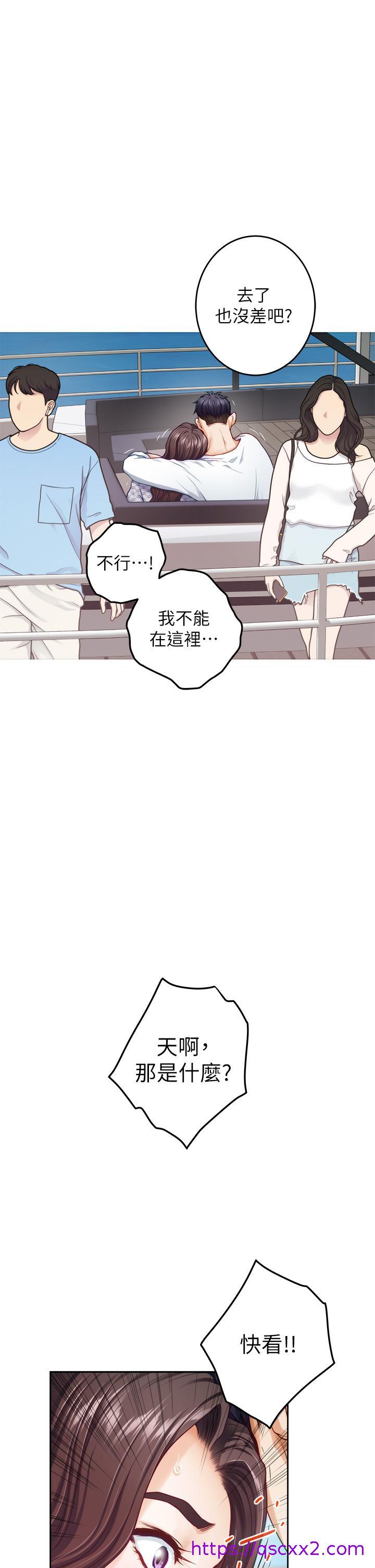 《姐姐的房间》漫画最新章节姐姐的房间-第42话-来我家吧免费下拉式在线观看章节第【6】张图片