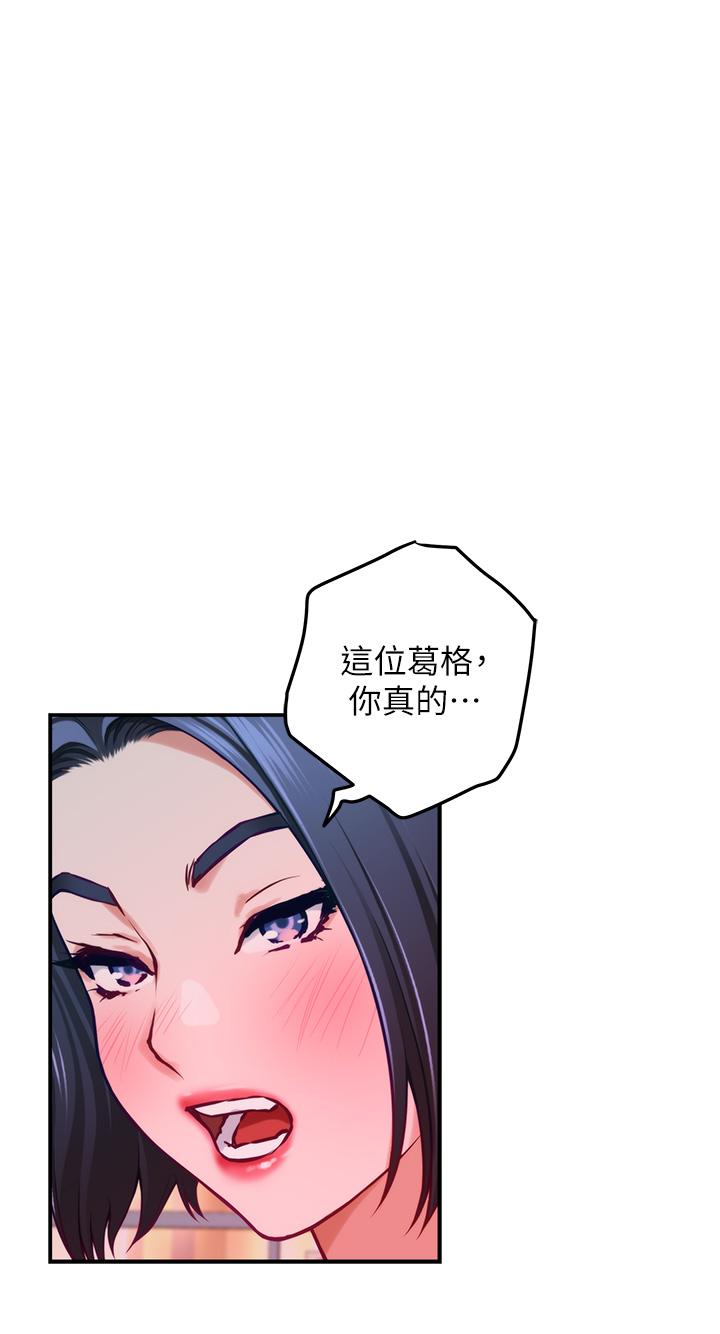 《姐姐的房间》漫画最新章节姐姐的房间-第42话-来我家吧免费下拉式在线观看章节第【47】张图片