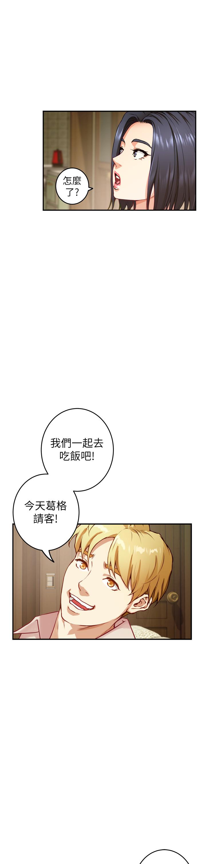 《姐姐的房间》漫画最新章节姐姐的房间-第42话-来我家吧免费下拉式在线观看章节第【36】张图片