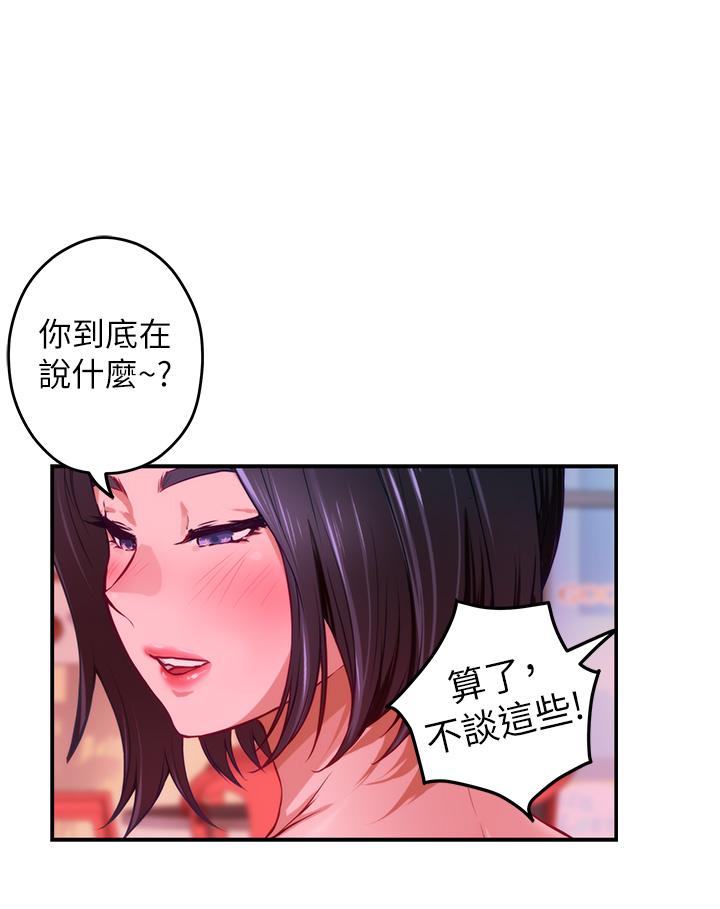 《姐姐的房间》漫画最新章节姐姐的房间-第42话-来我家吧免费下拉式在线观看章节第【49】张图片