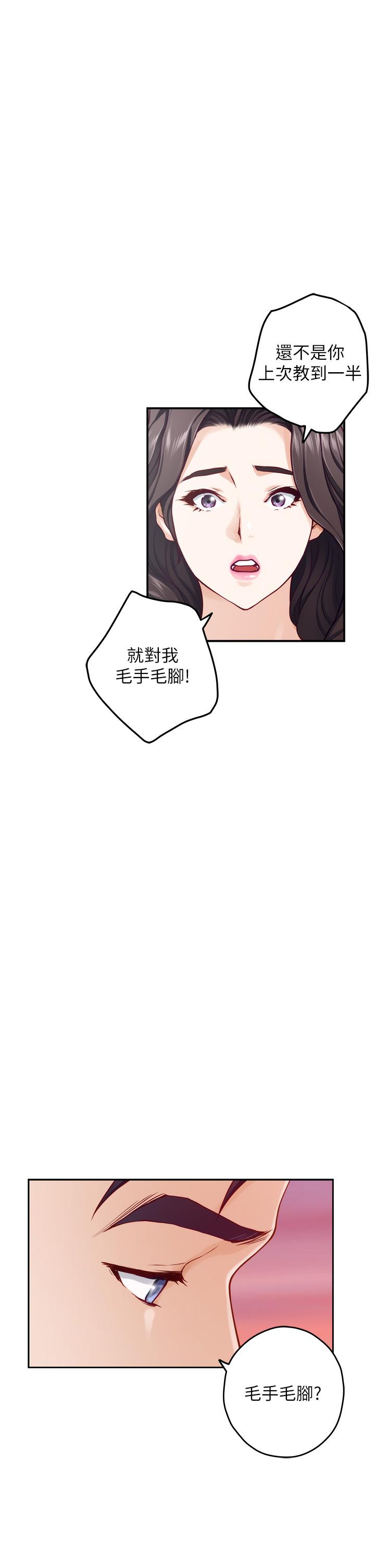 《姐姐的房间》漫画最新章节姐姐的房间-第46话-爬上姐姐床的好朋友免费下拉式在线观看章节第【48】张图片