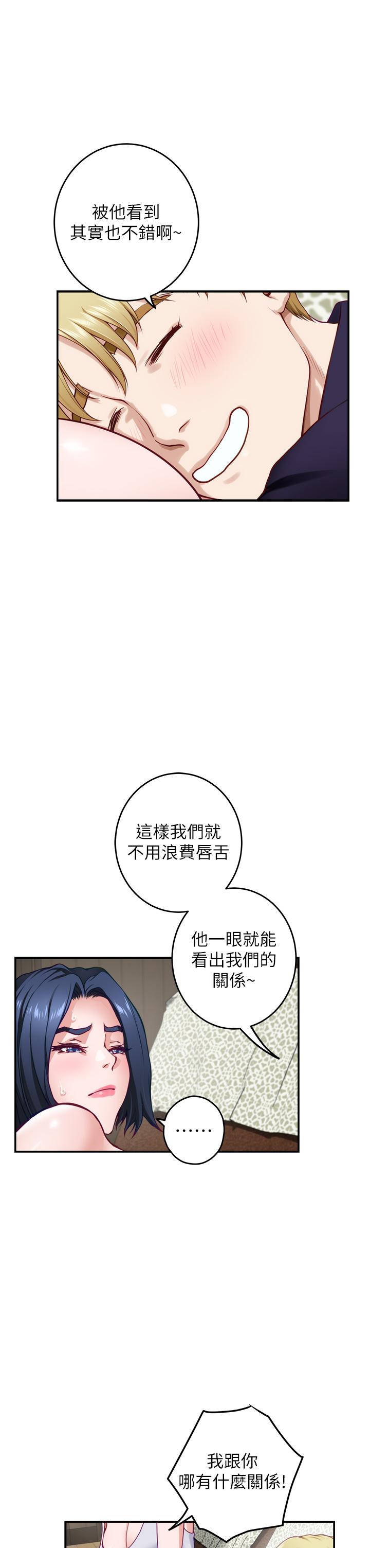 《姐姐的房间》漫画最新章节姐姐的房间-第46话-爬上姐姐床的好朋友免费下拉式在线观看章节第【19】张图片