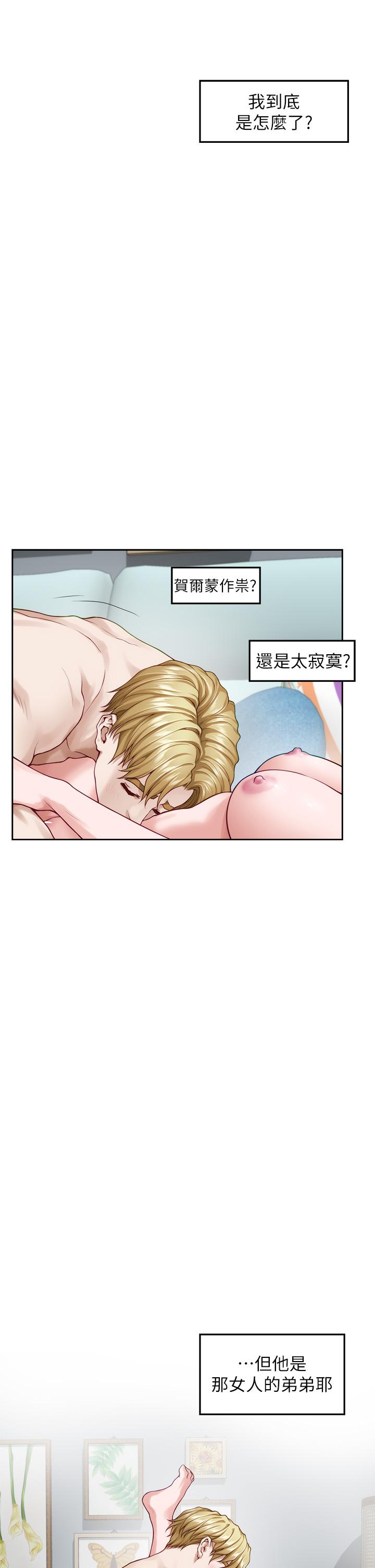 《姐姐的房间》漫画最新章节姐姐的房间-第46话-爬上姐姐床的好朋友免费下拉式在线观看章节第【4】张图片