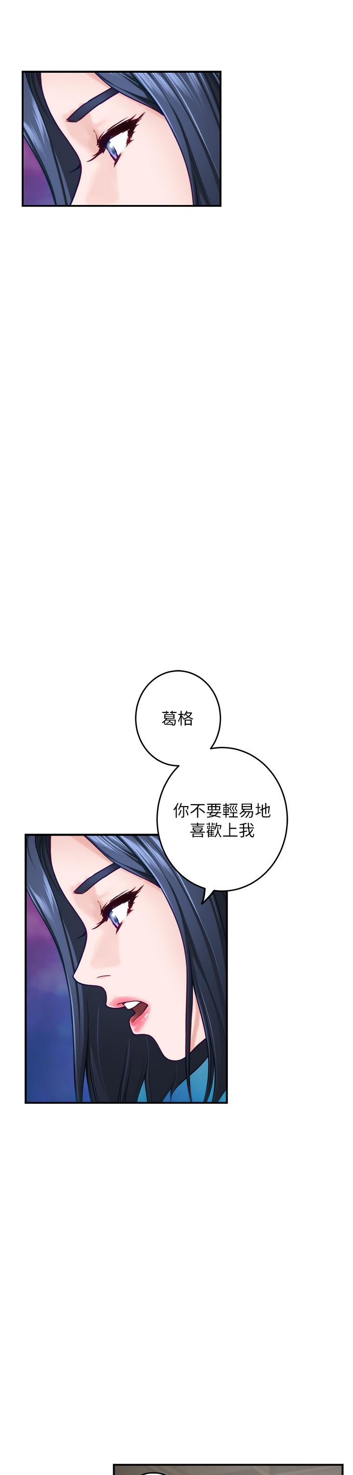 《姐姐的房间》漫画最新章节姐姐的房间-第46话-爬上姐姐床的好朋友免费下拉式在线观看章节第【23】张图片