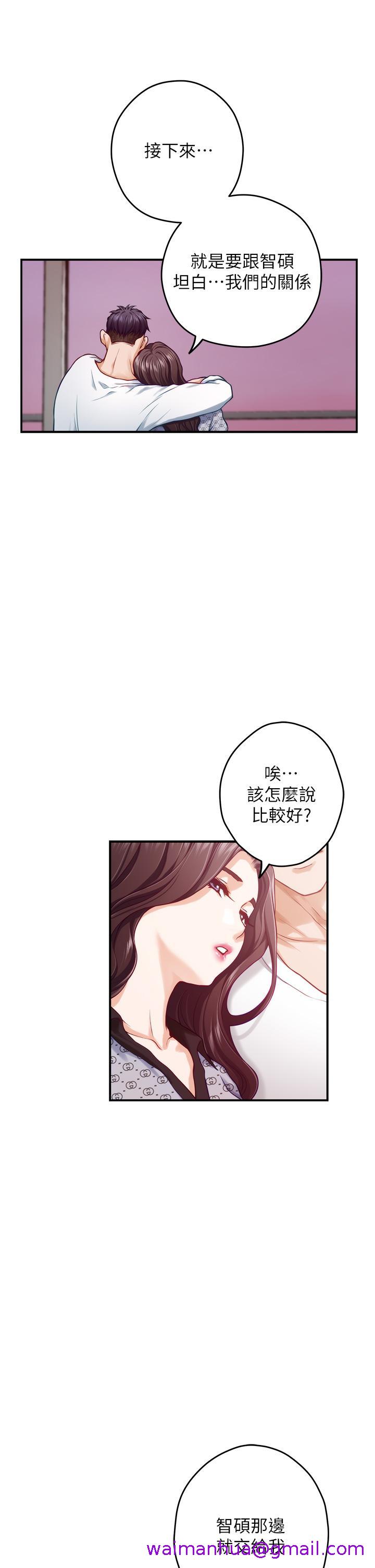 《姐姐的房间》漫画最新章节姐姐的房间-第46话-爬上姐姐床的好朋友免费下拉式在线观看章节第【42】张图片