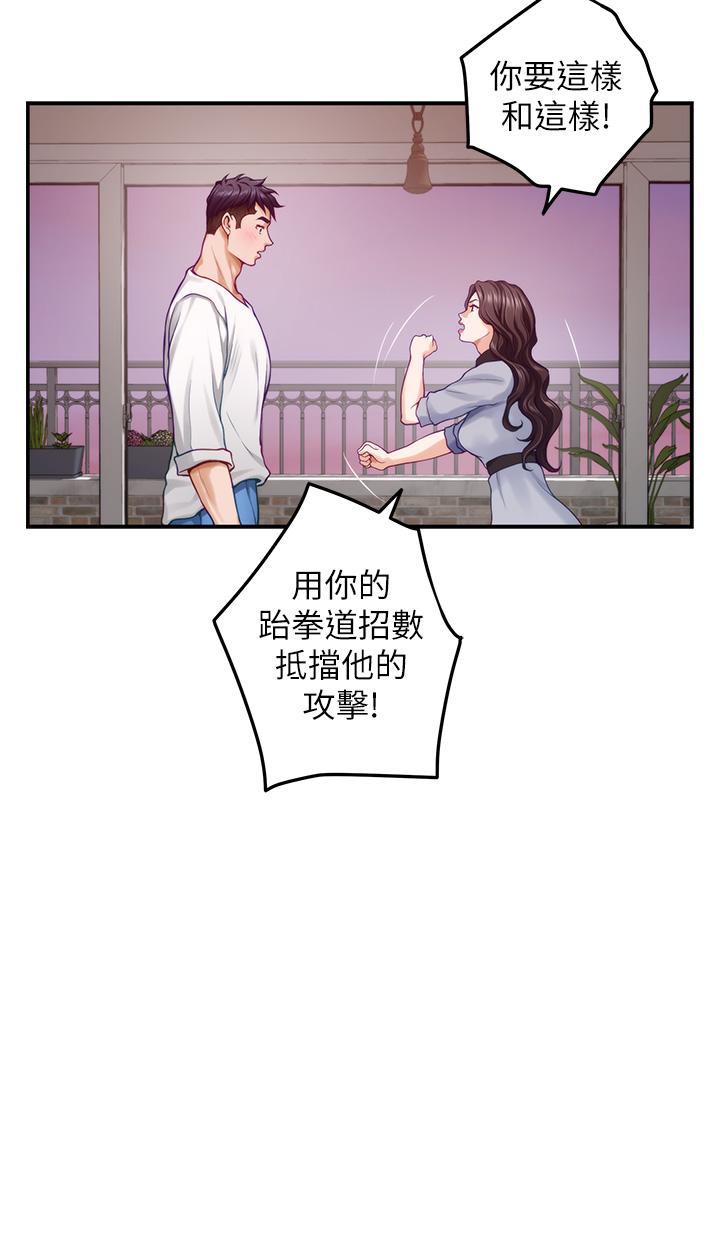 《姐姐的房间》漫画最新章节姐姐的房间-第46话-爬上姐姐床的好朋友免费下拉式在线观看章节第【45】张图片