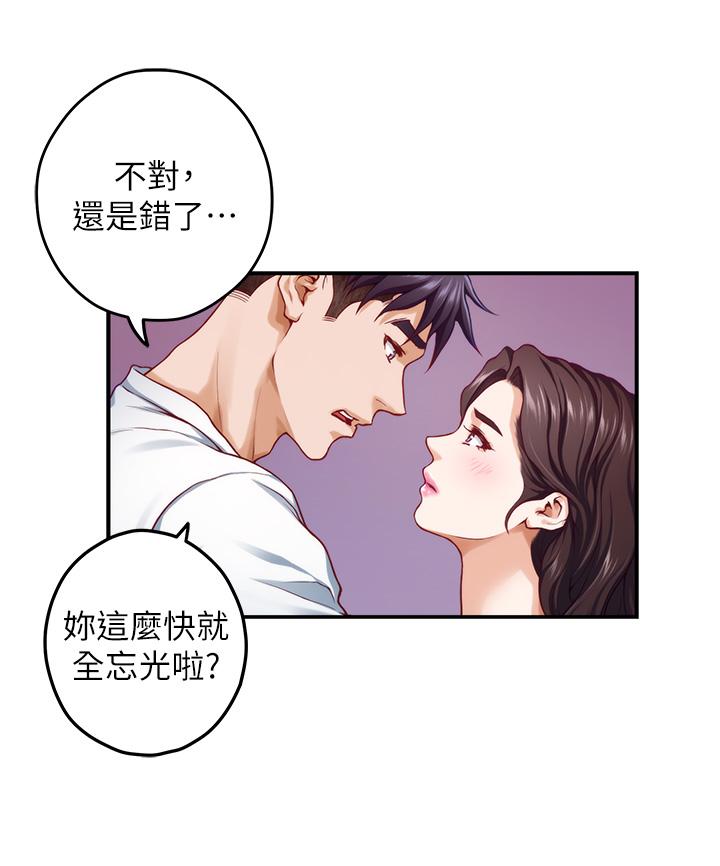 《姐姐的房间》漫画最新章节姐姐的房间-第46话-爬上姐姐床的好朋友免费下拉式在线观看章节第【47】张图片