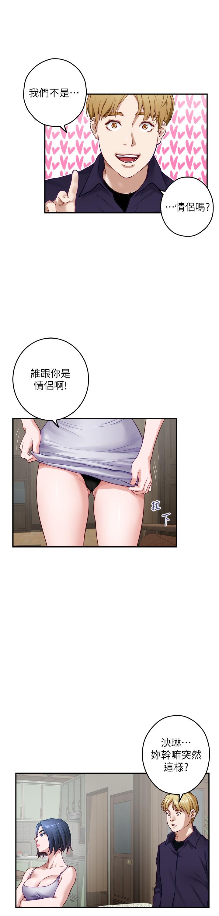 《姐姐的房间》漫画最新章节姐姐的房间-第46话-爬上姐姐床的好朋友免费下拉式在线观看章节第【21】张图片