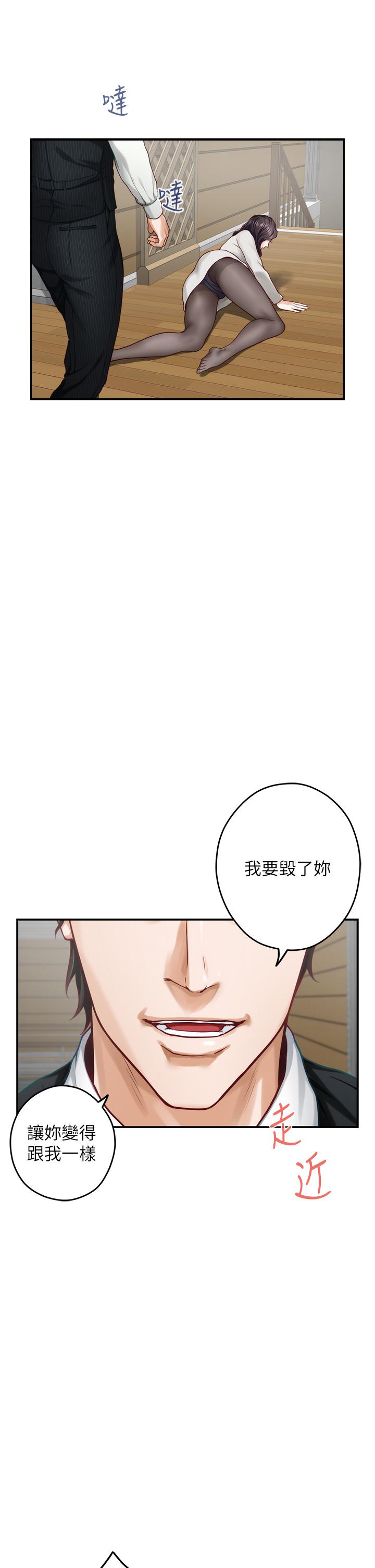 《姐姐的房间》漫画最新章节姐姐的房间-第48话-不能说的秘密免费下拉式在线观看章节第【60】张图片