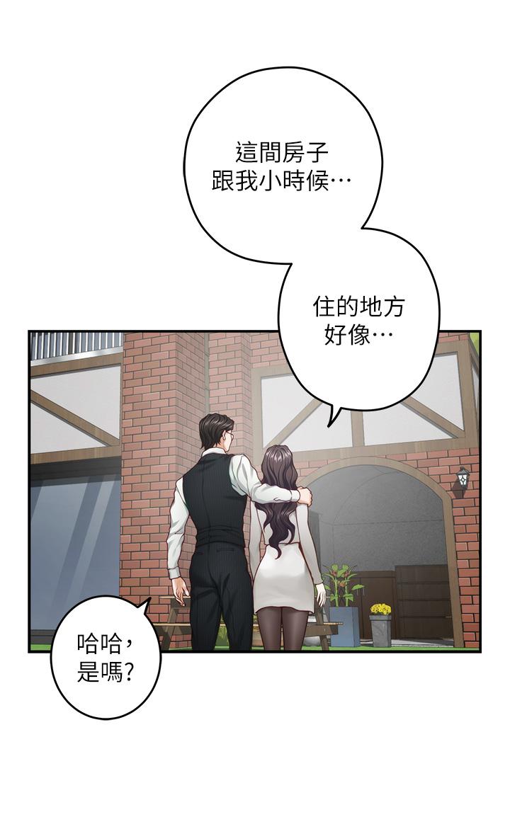 《姐姐的房间》漫画最新章节姐姐的房间-第48话-不能说的秘密免费下拉式在线观看章节第【33】张图片