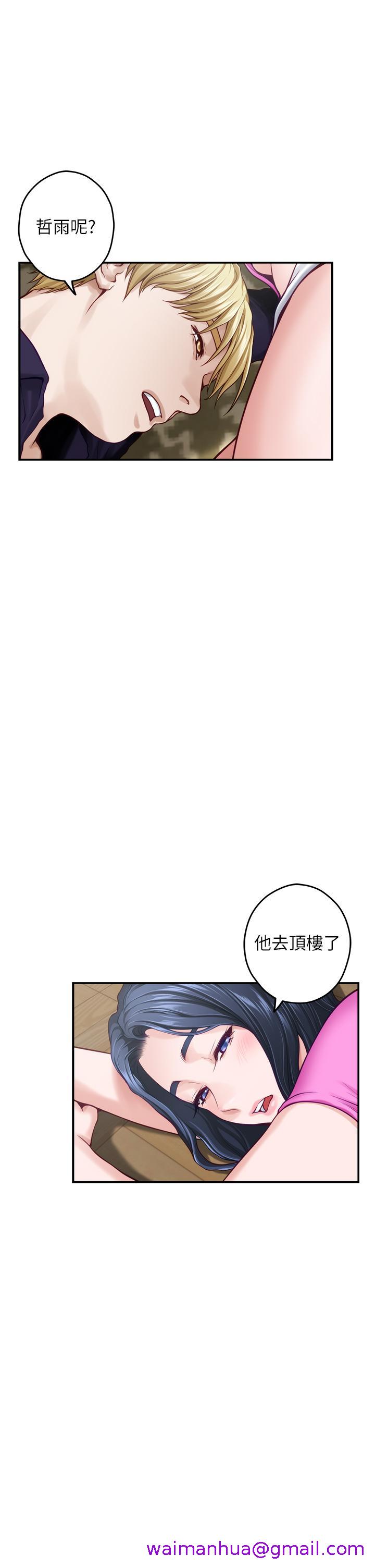 《姐姐的房间》漫画最新章节姐姐的房间-第48话-不能说的秘密免费下拉式在线观看章节第【10】张图片