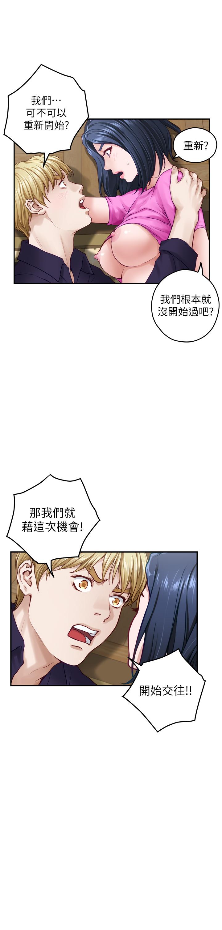 《姐姐的房间》漫画最新章节姐姐的房间-第48话-不能说的秘密免费下拉式在线观看章节第【16】张图片