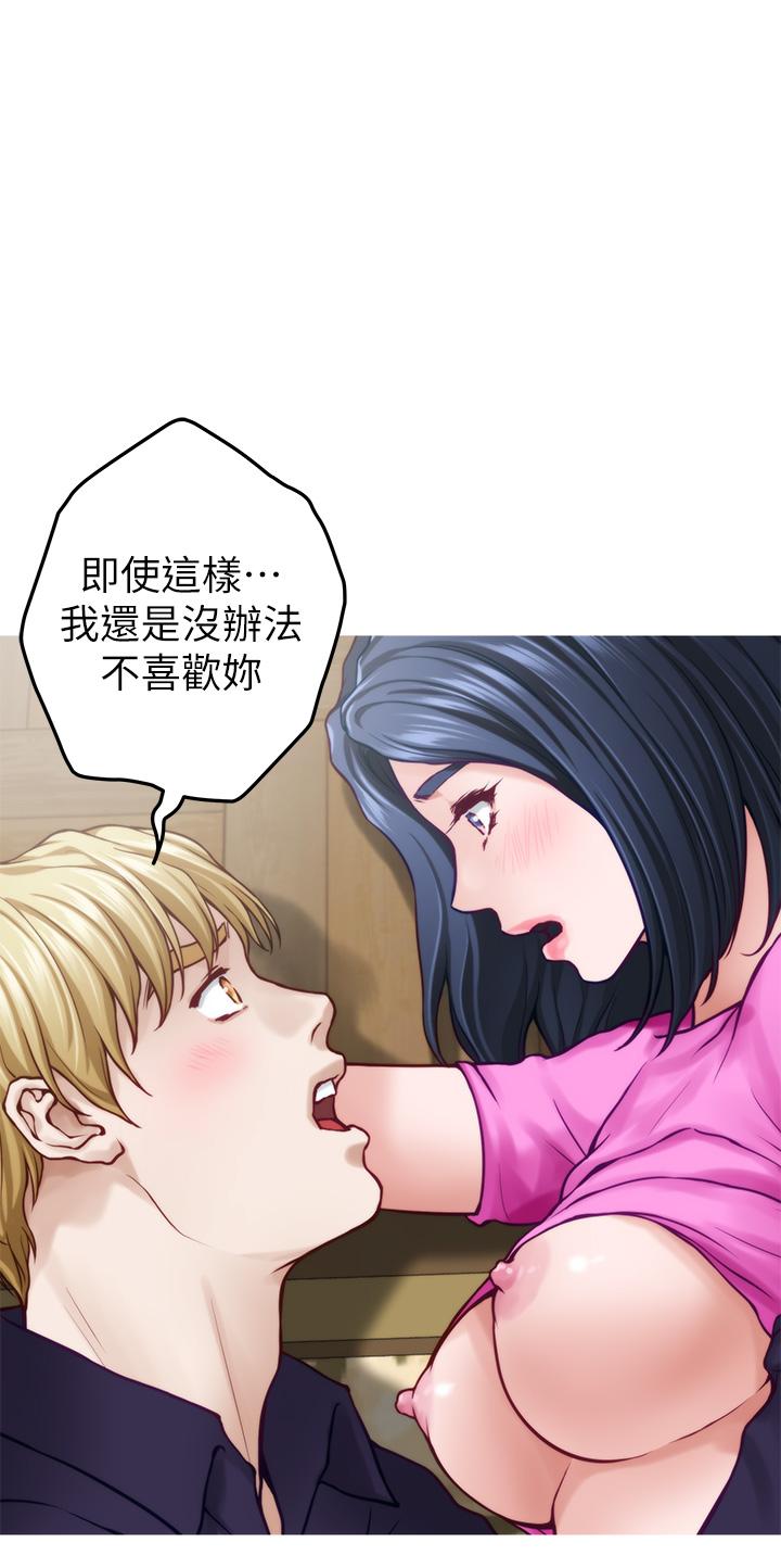 《姐姐的房间》漫画最新章节姐姐的房间-第48话-不能说的秘密免费下拉式在线观看章节第【19】张图片